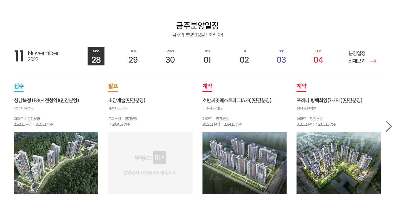 부동산 114 아파트 시세