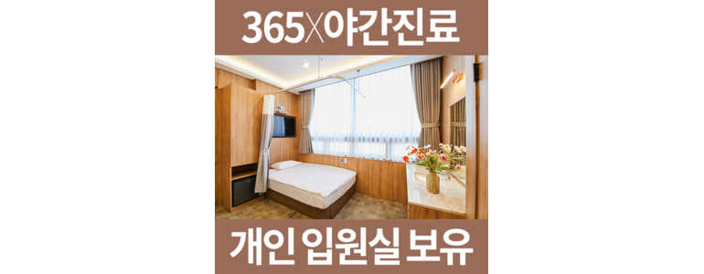 인천 계양구 불면증