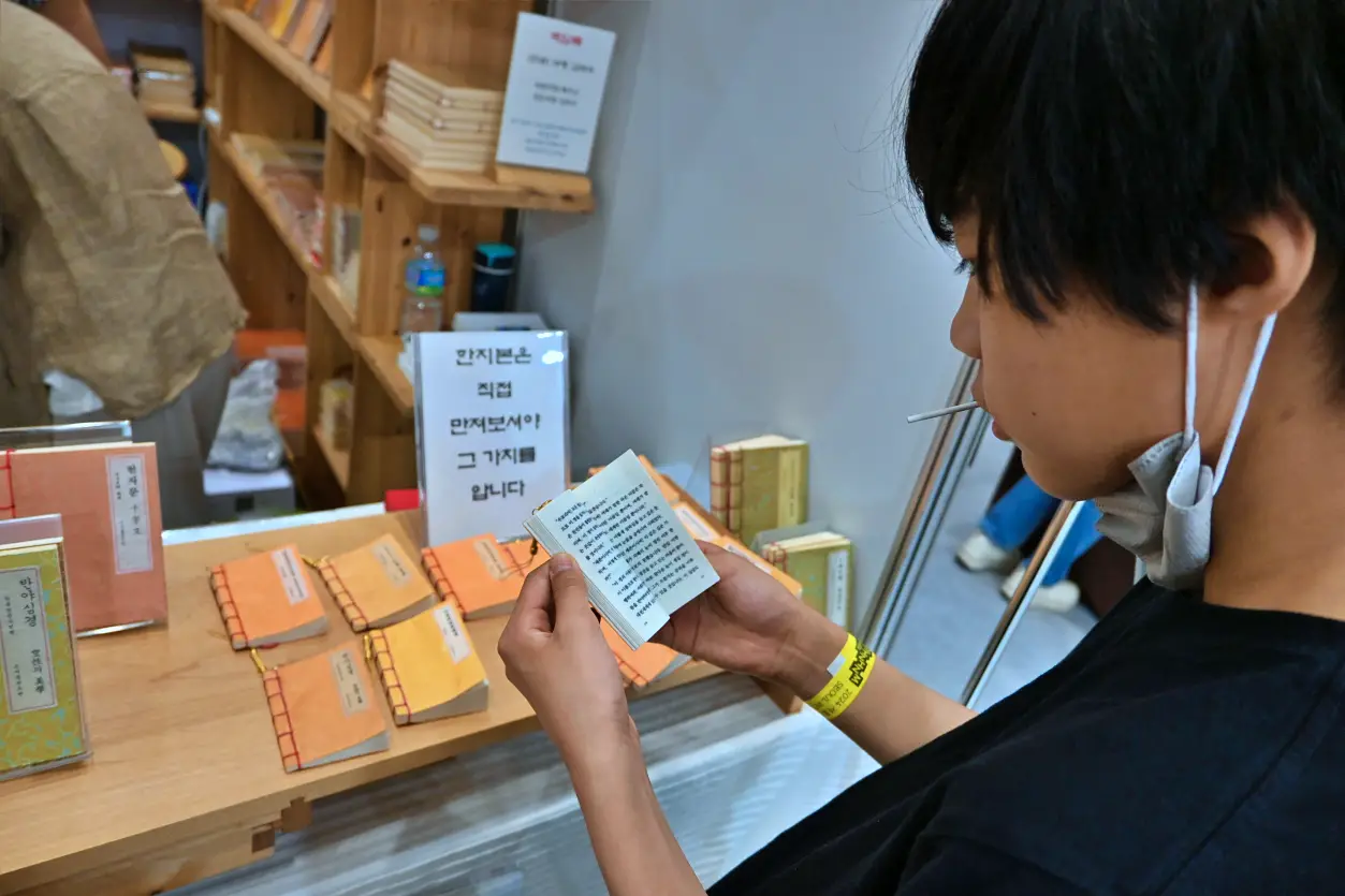 아이들과 즐겨본 2024 서울국제도서전 사진 13