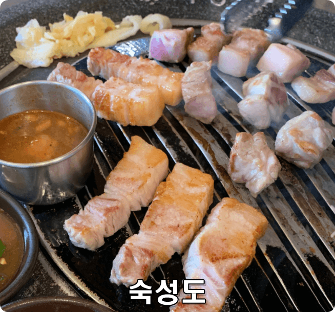 숙성도 (흑돼지고기