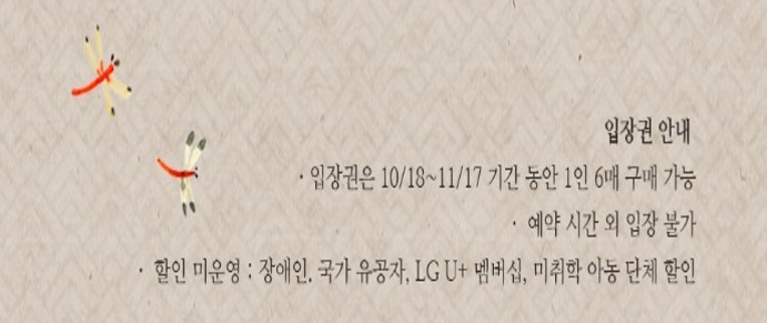 화담숲 입장권