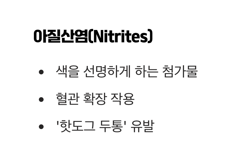 간편한 한 끼의 함정&amp;#44; 가공육