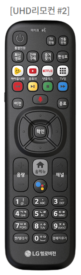 LG헬로비전 고객센터