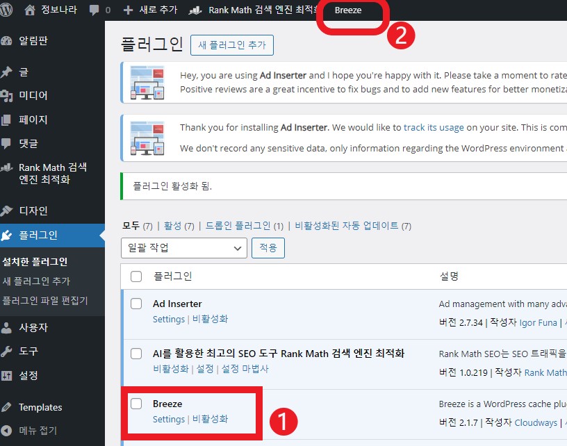 캐시삭제방법2