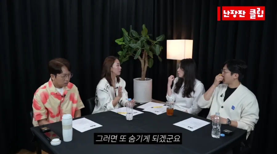 난장판 클럽에서 네 명의 출연자가 감정을 숨기는 행동과 인간관계에 대해 대화하는 토크쇼 장면