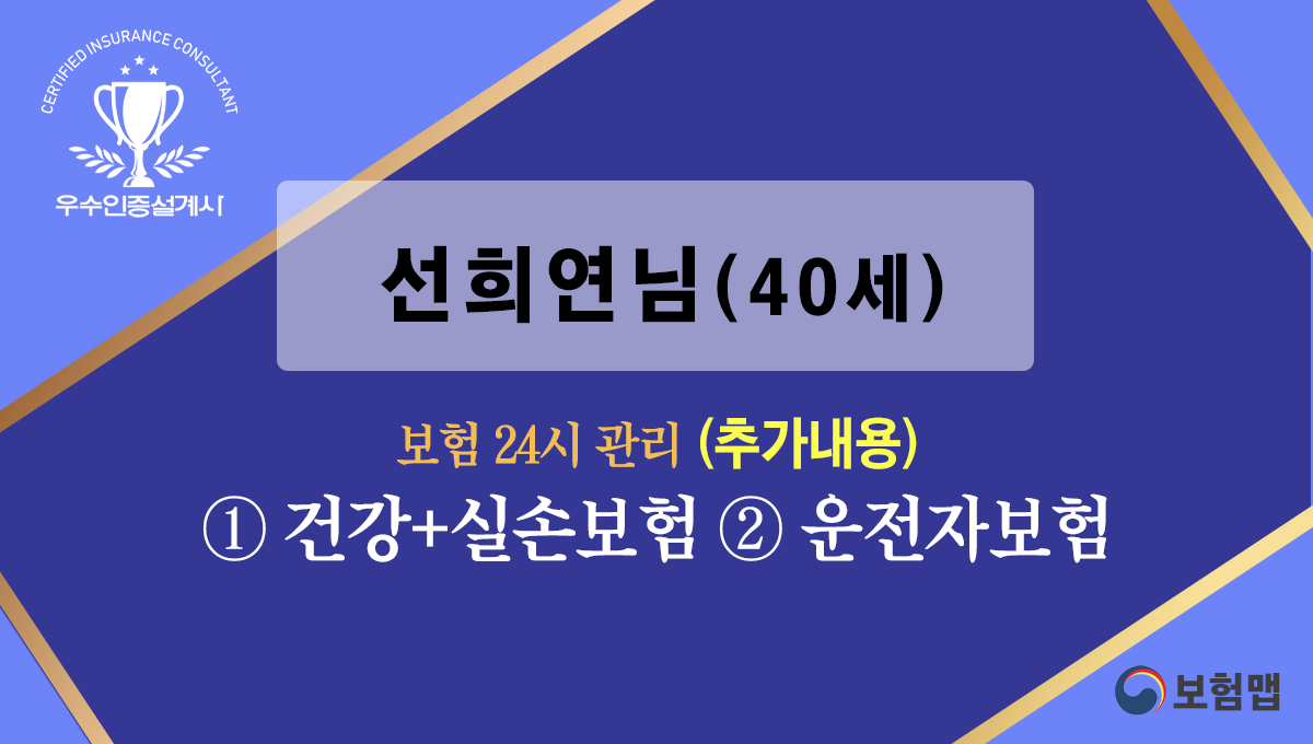 추가보험안내