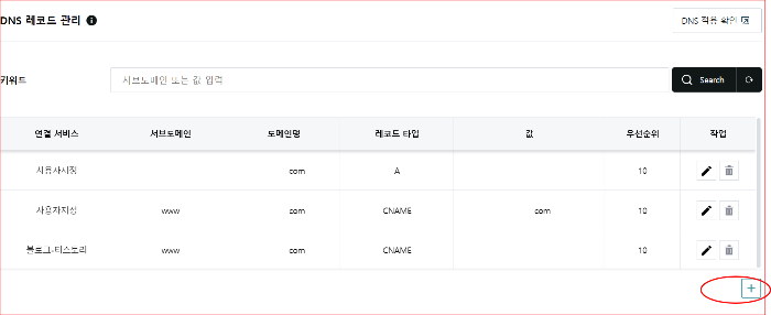 + 버튼 클릭