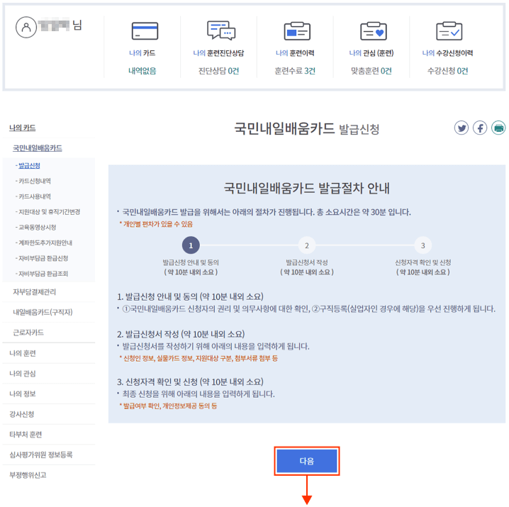 HRD-Net 홈페이지