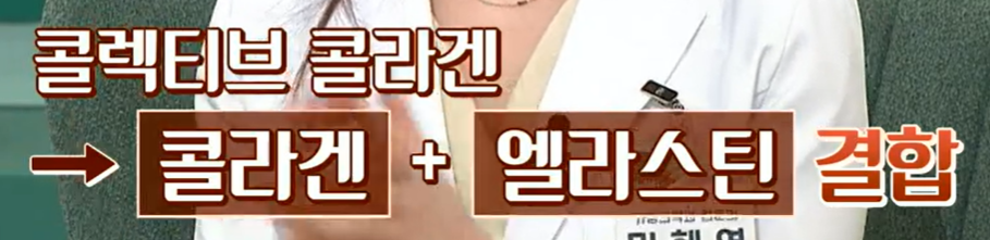 콜라겐의 효능