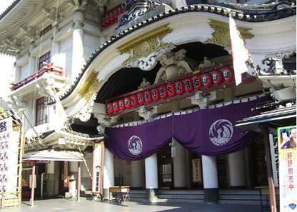 일본 가부키 극장 '가부키좌'