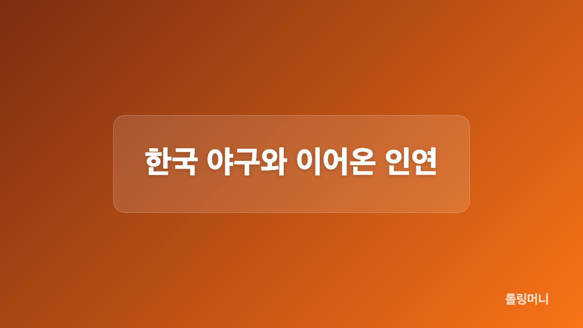 3085안타와 통산 타격 기록