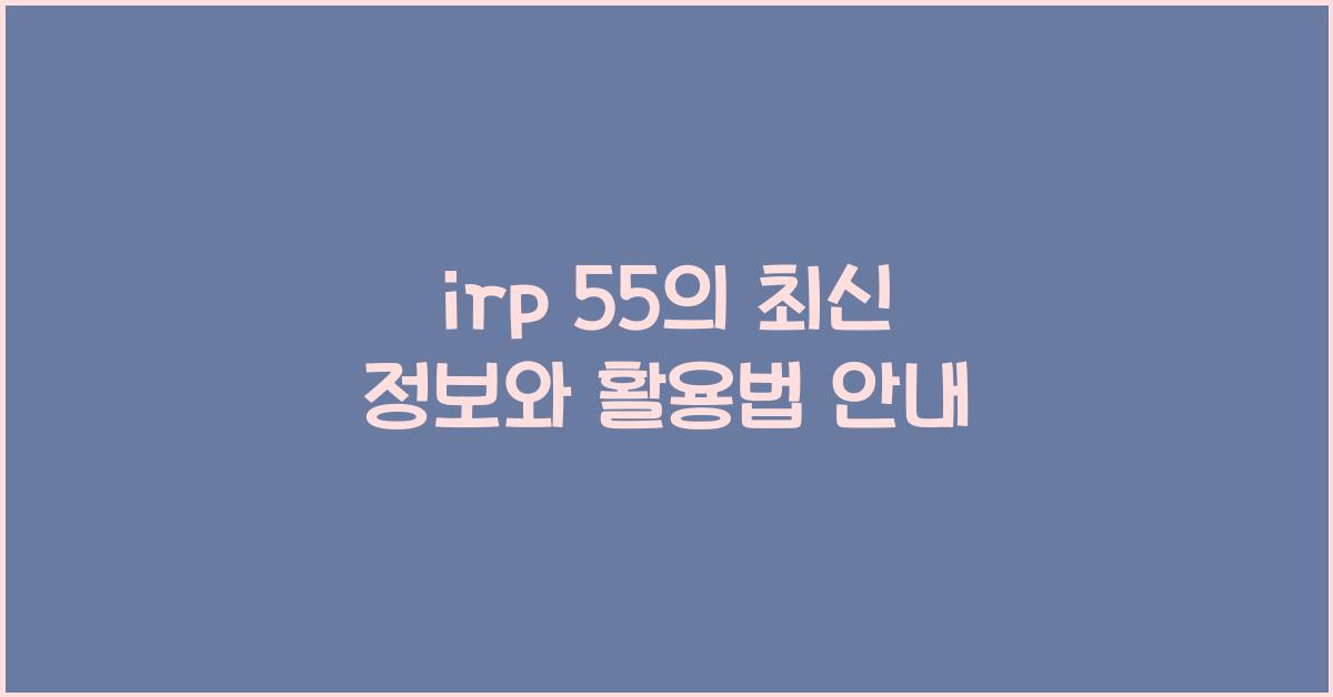 irp 55
