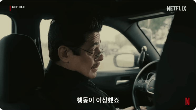 탈피 줄거리, 평점, 후기