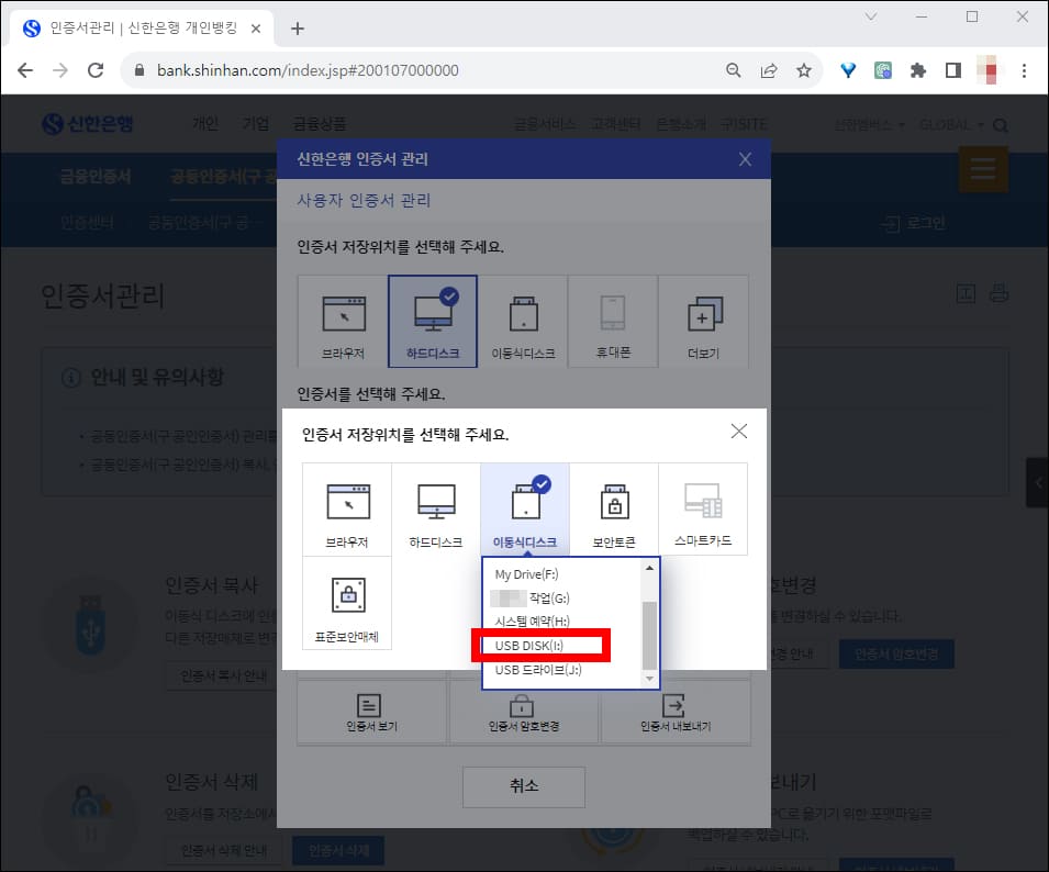 인증서 저장 위치