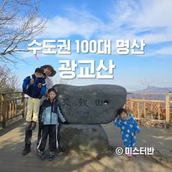 수원 광교산 등산코스 지도 출입구_18