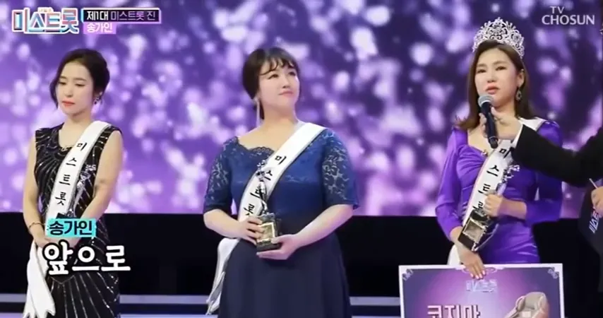 미스트롯1 결승진출자 진선미