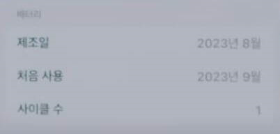 아이폰 배터리 정보