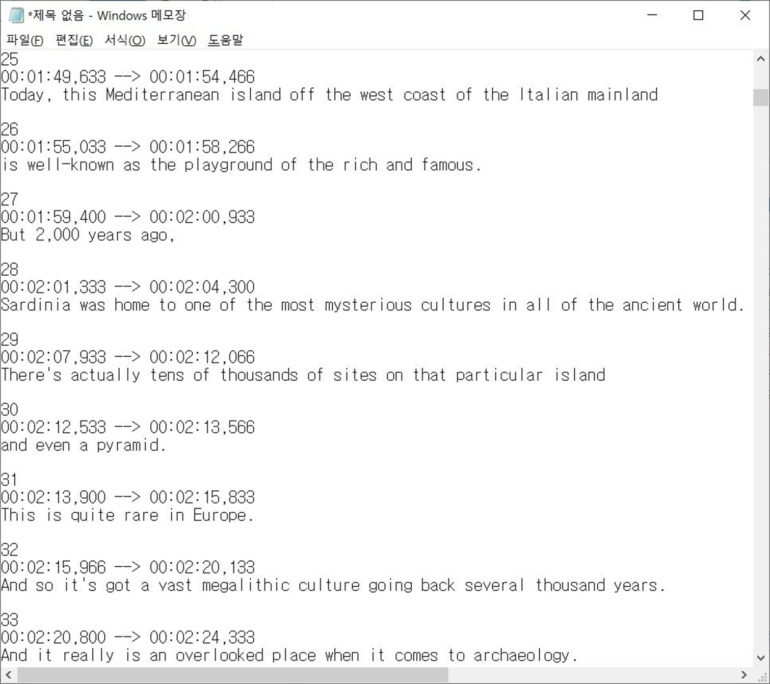 자막파일형식 인점과 아웃점
