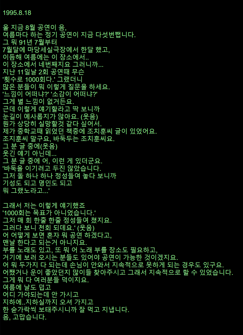 티스토리-인생이야기넷-김광석