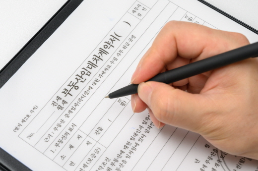 임대차-계약-특약