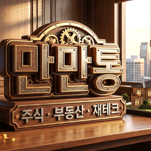 만만통 블로그 썸네일