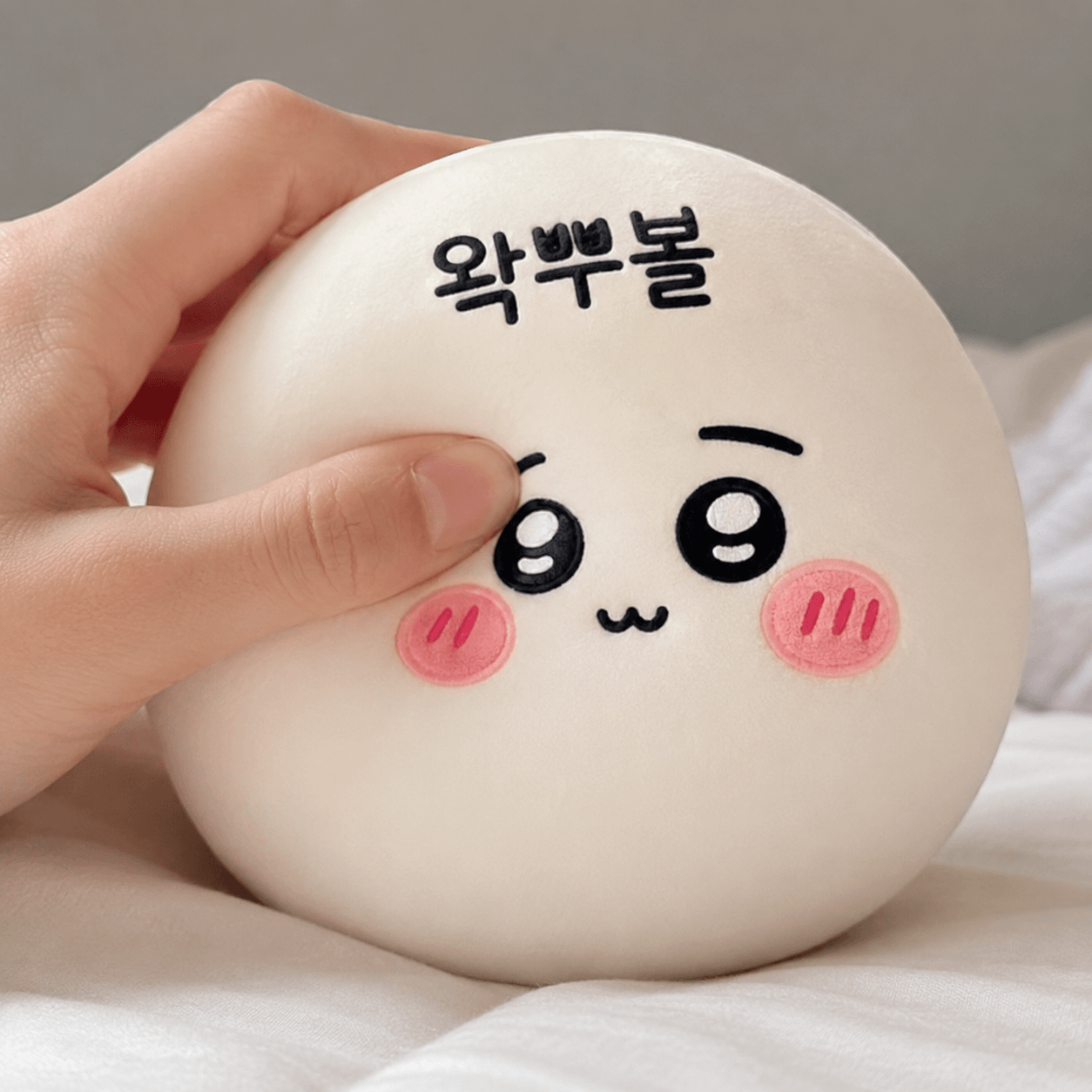 왁뿌볼, 슬라임, 말랑이, 스퀴시