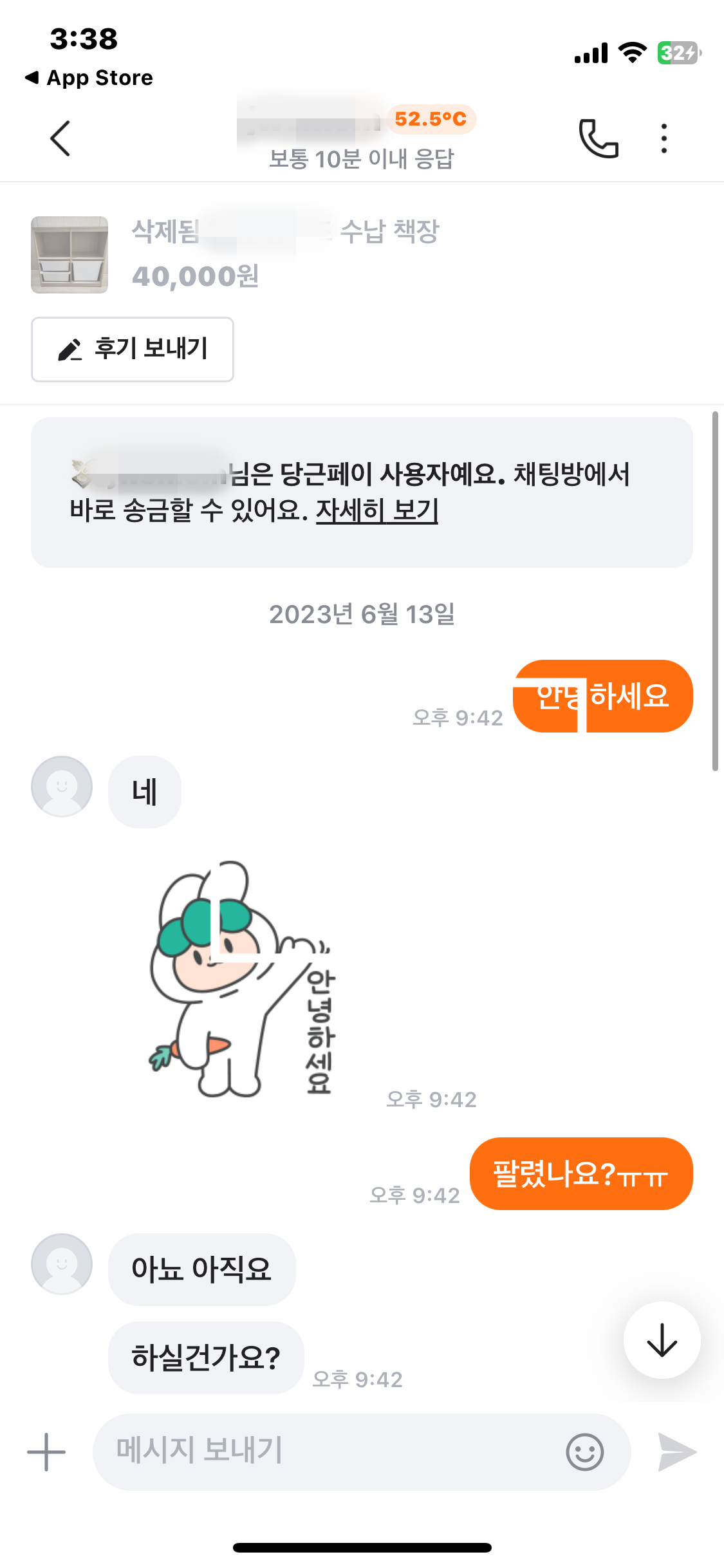 당근마켓 거래방법