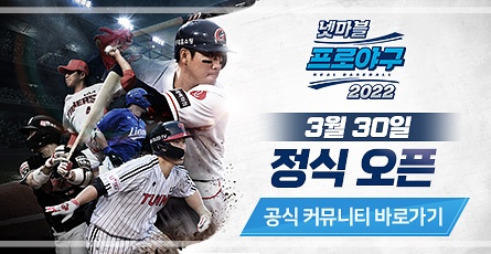 모바일게임-사전예약문구