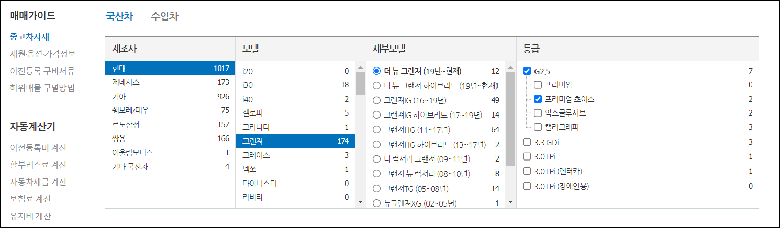 보배드림 중고차시세