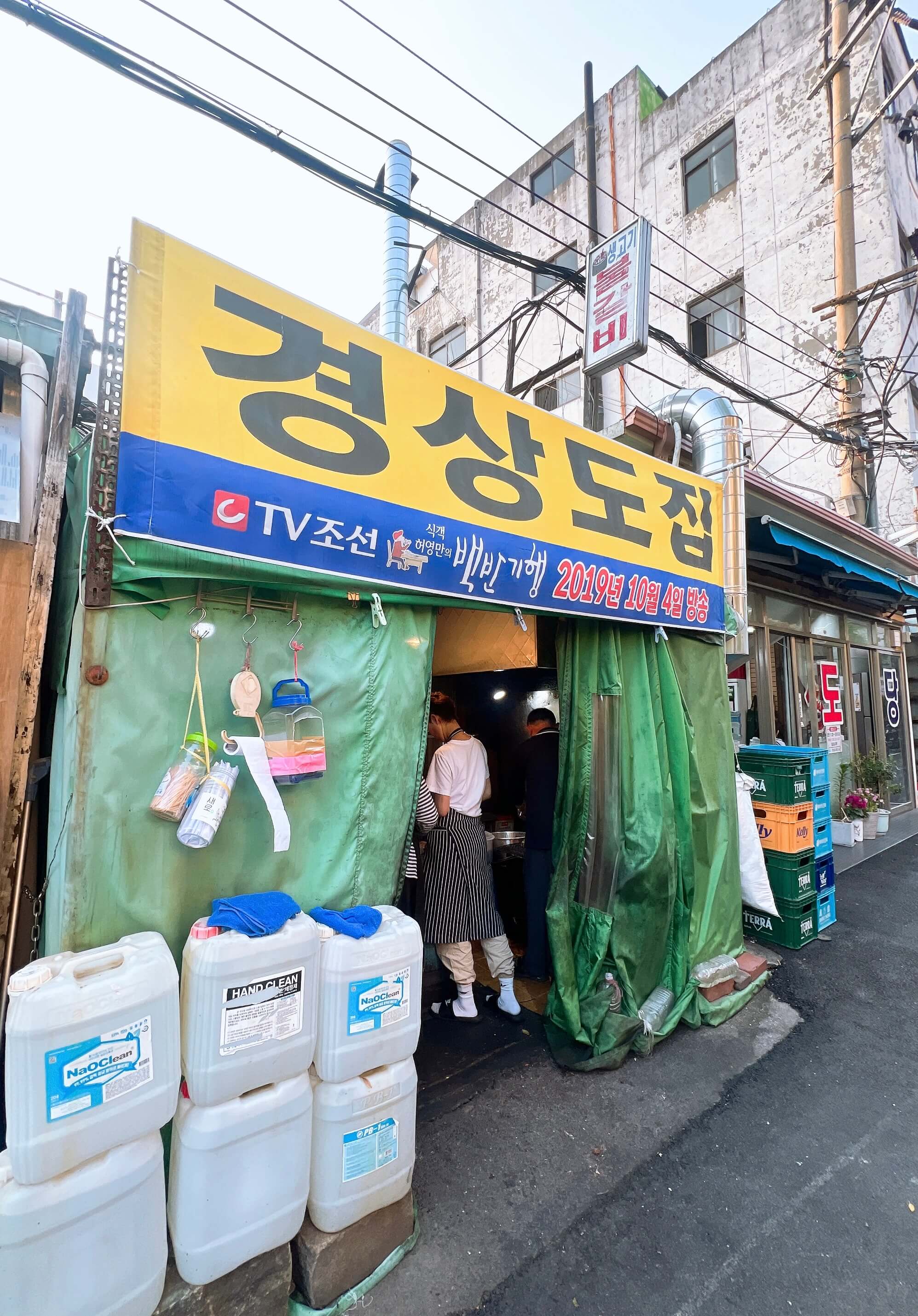 을지로 노포 맛집 경상도집 관련 사진