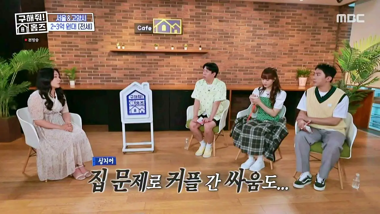 구해줘홈즈 서울시 강서구 마곡동 마곡역 30초컷 오피스텔 하우스 매물 가격 및 구조 인테리어 리모델링 최종선택 소개