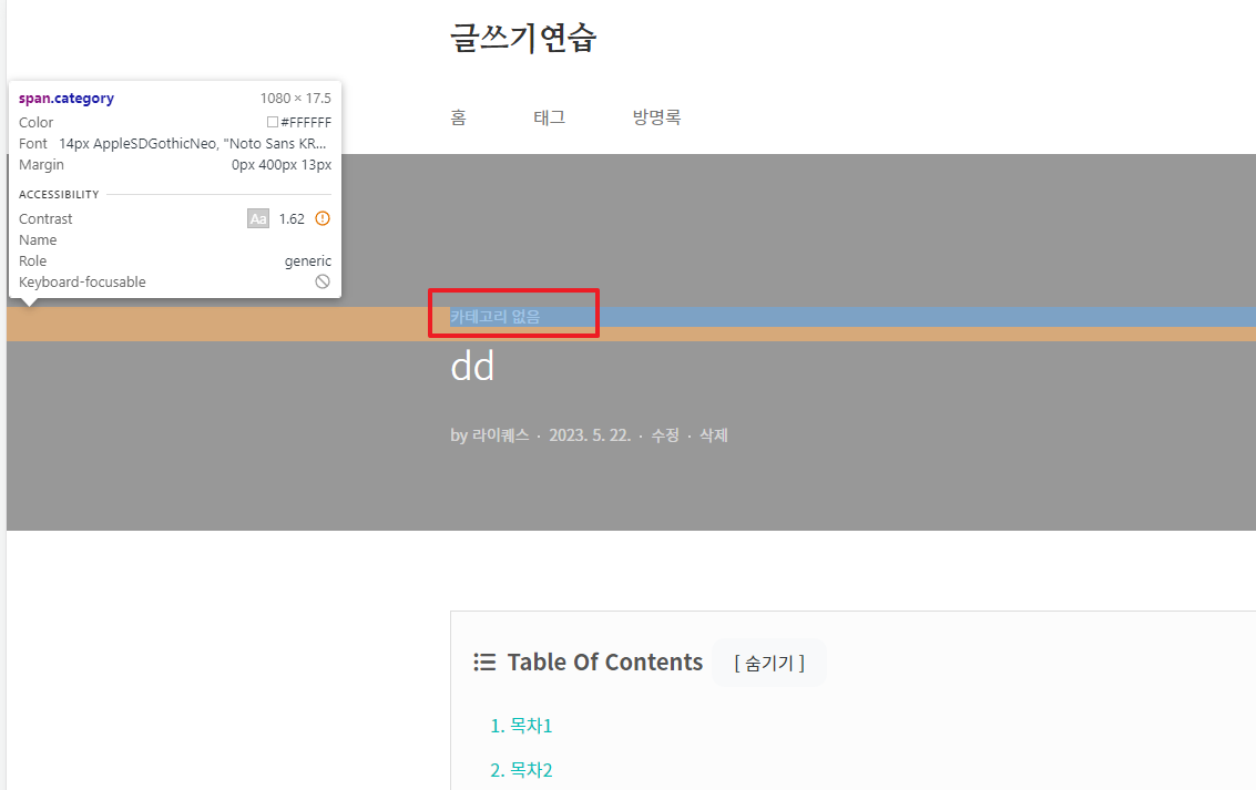 카테고리 클릭