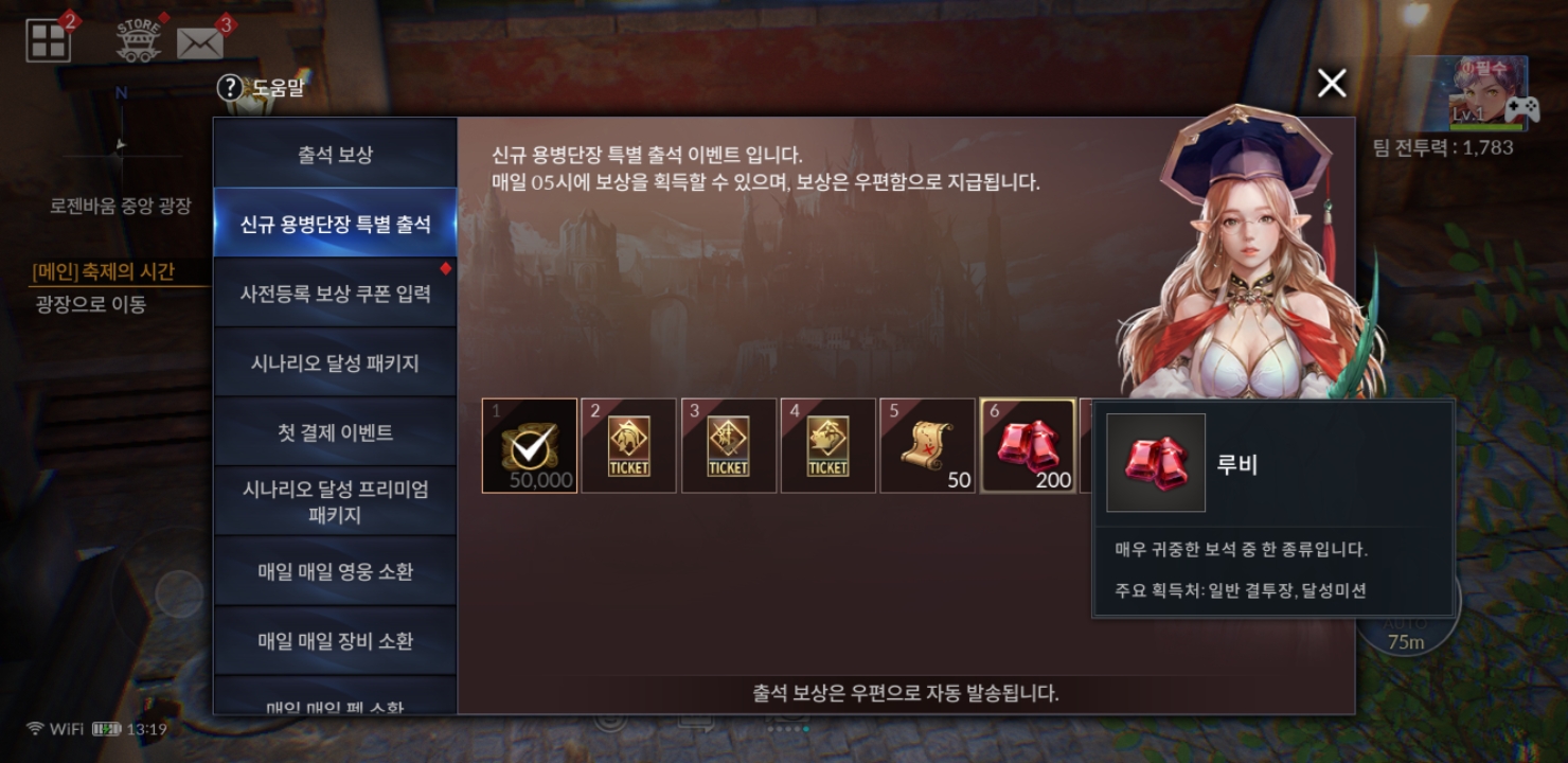 세븐나이츠2 리세마라 방법3