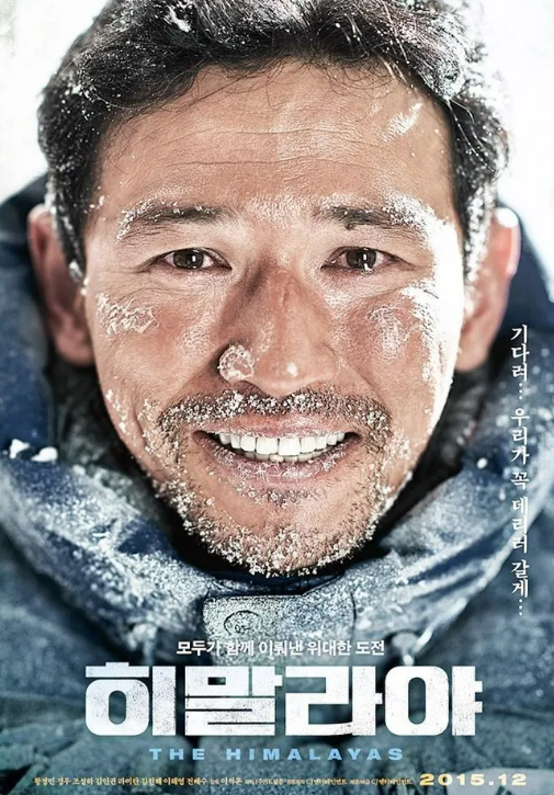 히말라야 포스터 사진