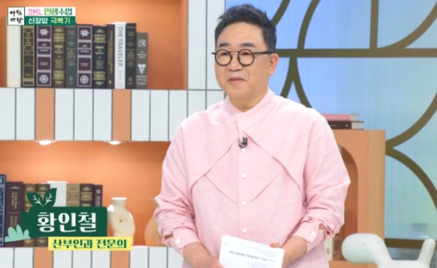 황인철 산부인과 의사 주요 경력