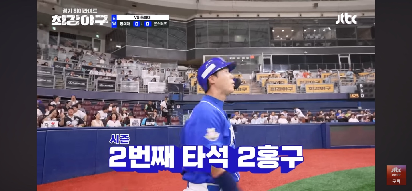 콜드게임 앞둔 몬스터즈 ❘ 낭만야구를 시작하다