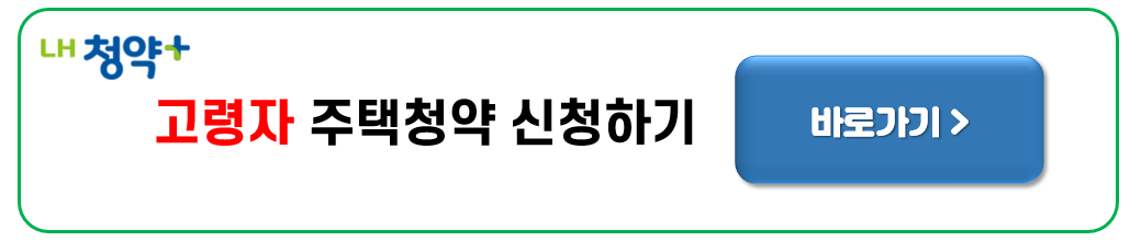 LH청약 바로가기