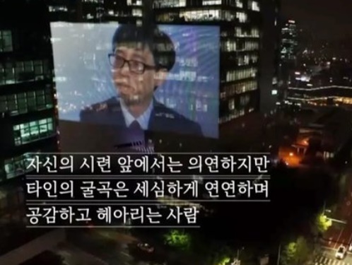 유퀴즈 윤석열 당선인 출연 논란