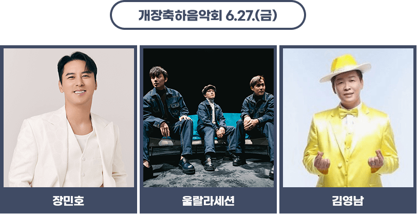 강진 수국길축제 수국축제