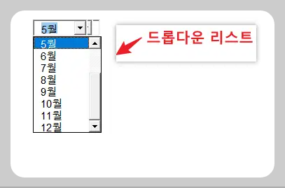 드롭다운 삭제방법