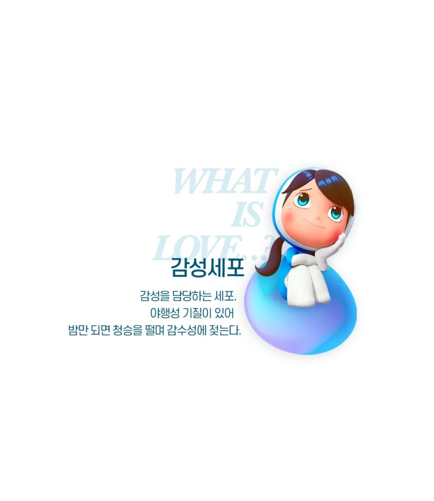 유미의 세포들 시즌1&middot;2 줄거리 결말&amp;#44;시즌3