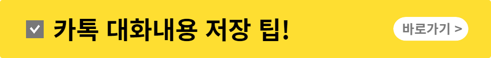 카톡PC버전다운로드