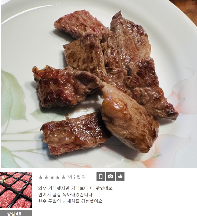 생생정보-온라인-한우장터-소프라이즈