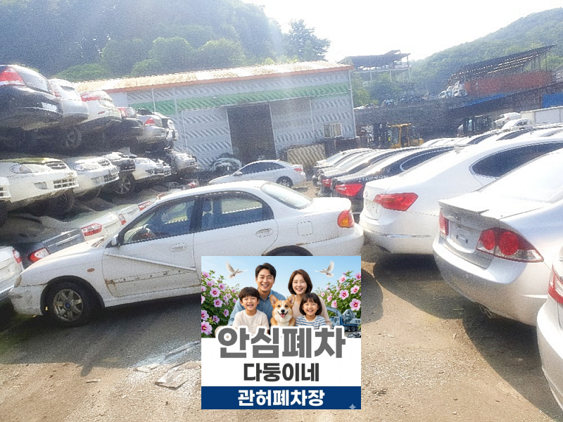 압류차폐차 창원 성산구 등록원부 확인