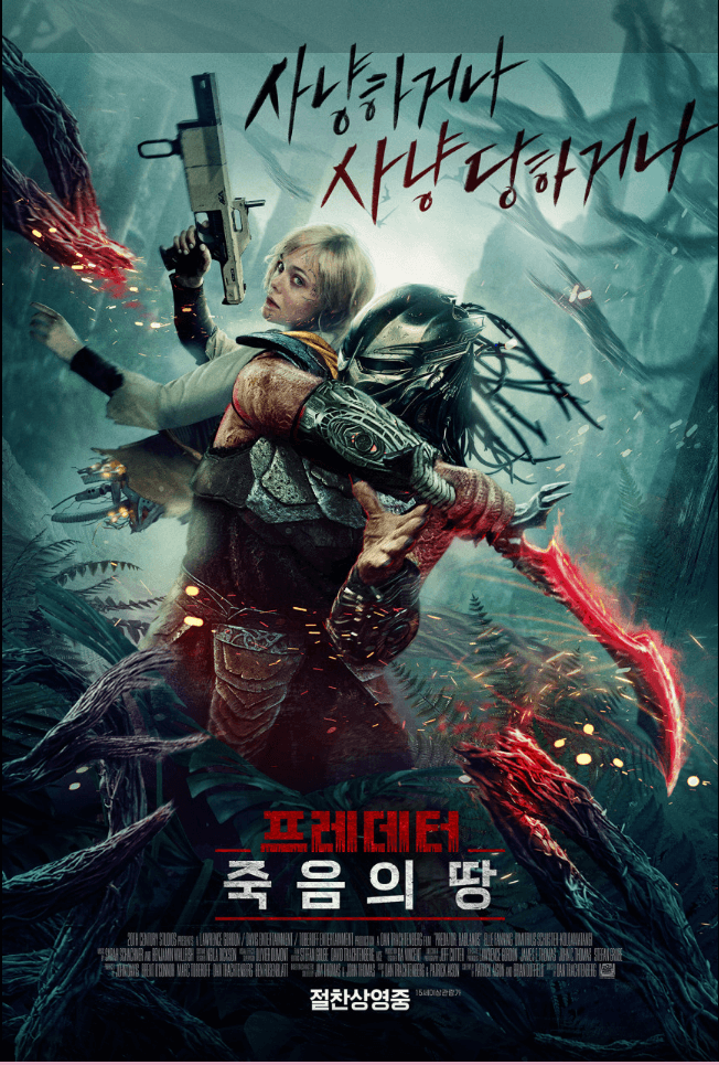 영화 프레데터 포스터