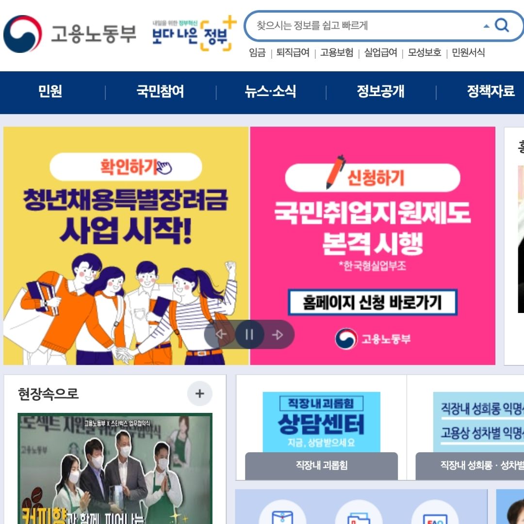 고용노동부 퇴직금계산기