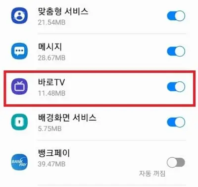 휴대폰-다운로드-화면