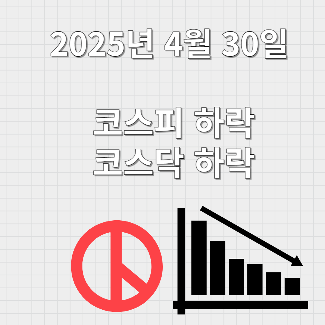 한국증시