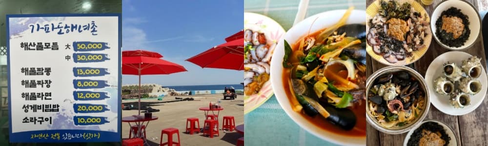 생생정보통 오늘방송(3월 3일) 맛집 제주민속촌,강구리마을,가파도,가파도해녀촌식당,제주돌문화공원,사자바위