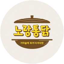 노랑통닭 메뉴 추천 갈릭인더딥 순살3종 엄청큰 후라이드 가격_2